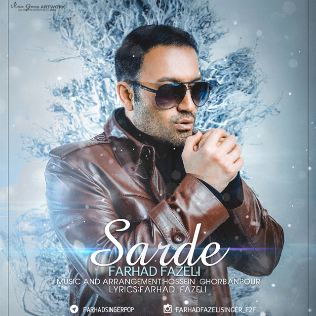 دانلود آهنگ سرده